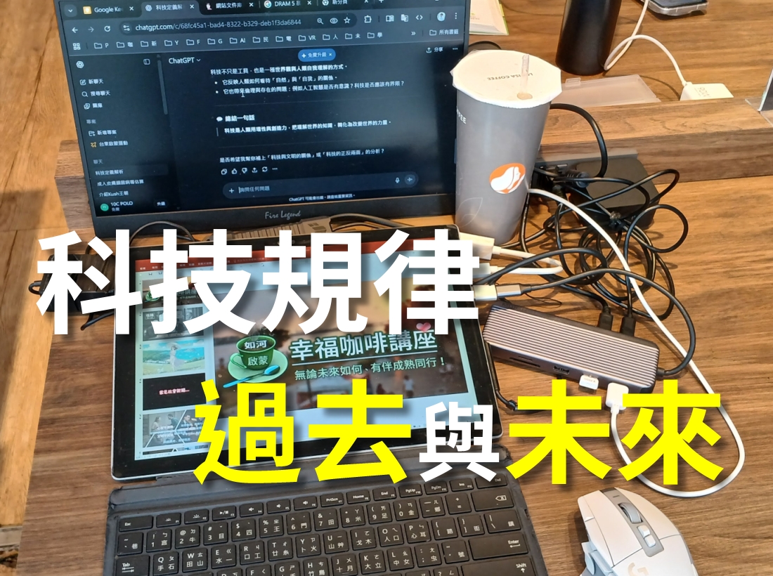 科技規律 科技規律
