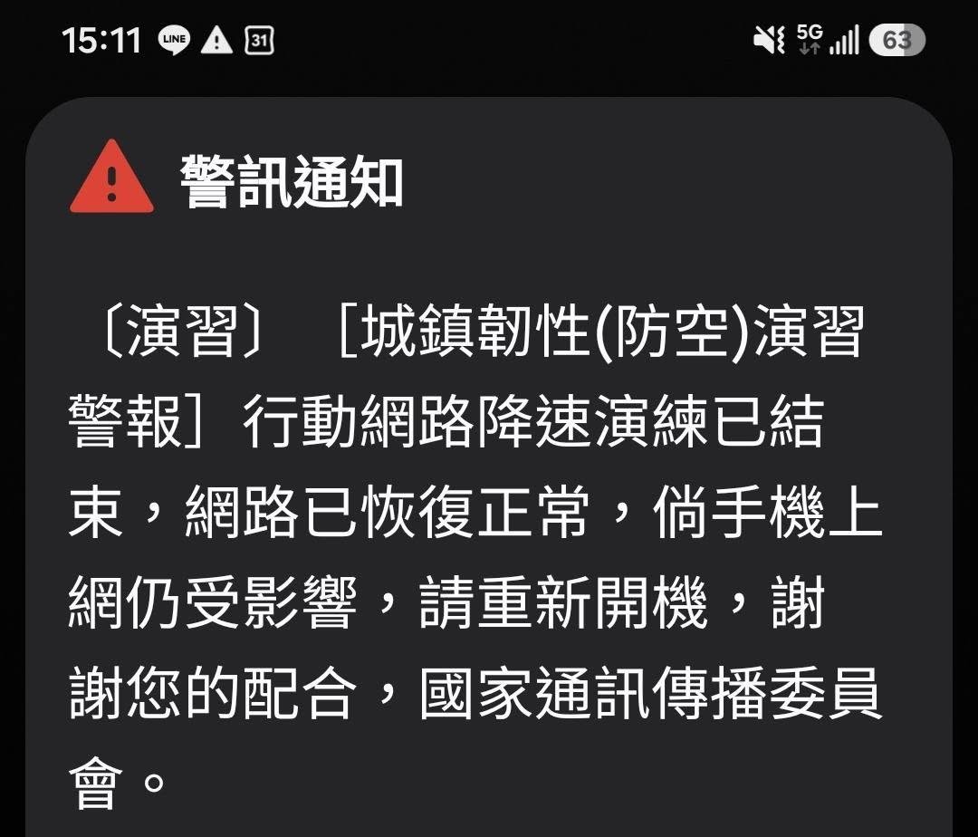 如何進行有效及有意義的演習