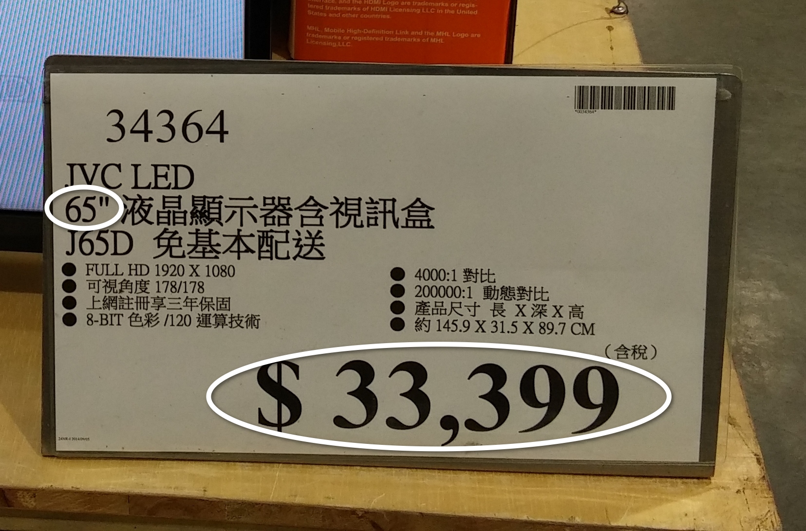 LED電視降價成這樣？