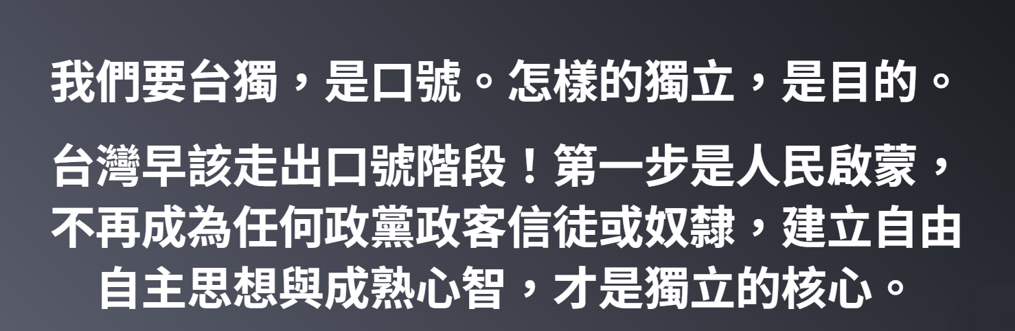 台灣要怎樣獨立