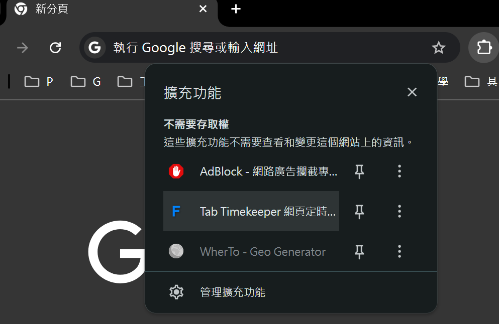 FB網頁定時關閉 for chrome