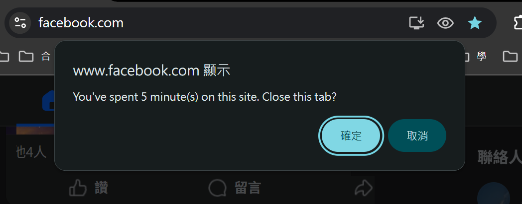 FB網頁定時關閉 for chrome
